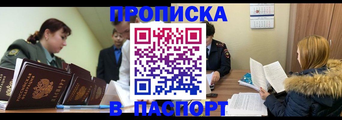 прописка иностранных граждан в Кирове