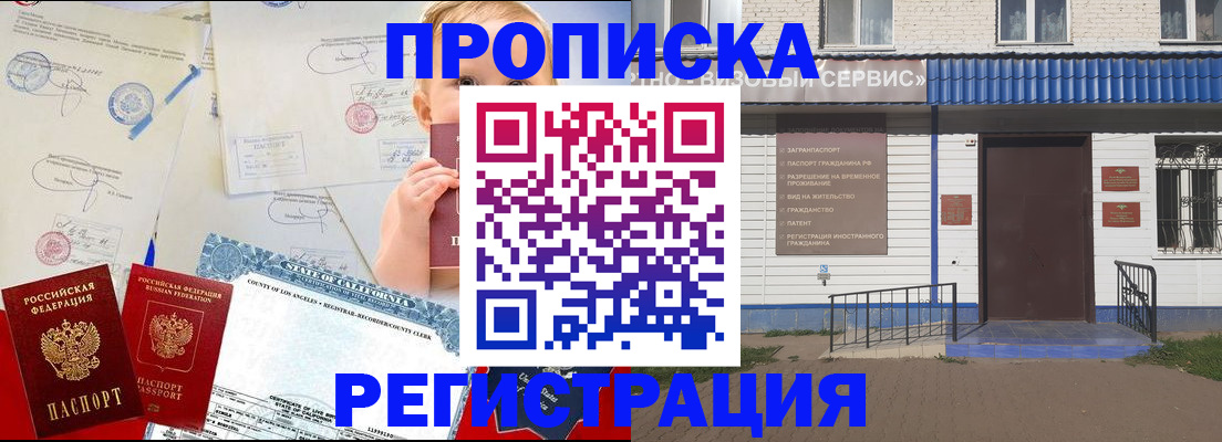 пропишу в квартире в Кирове