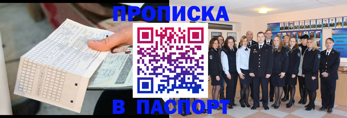 прописка от собственника в Кирове