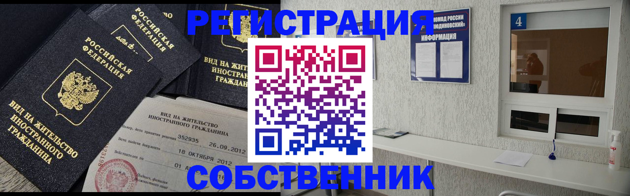 где прописаться в Кирове